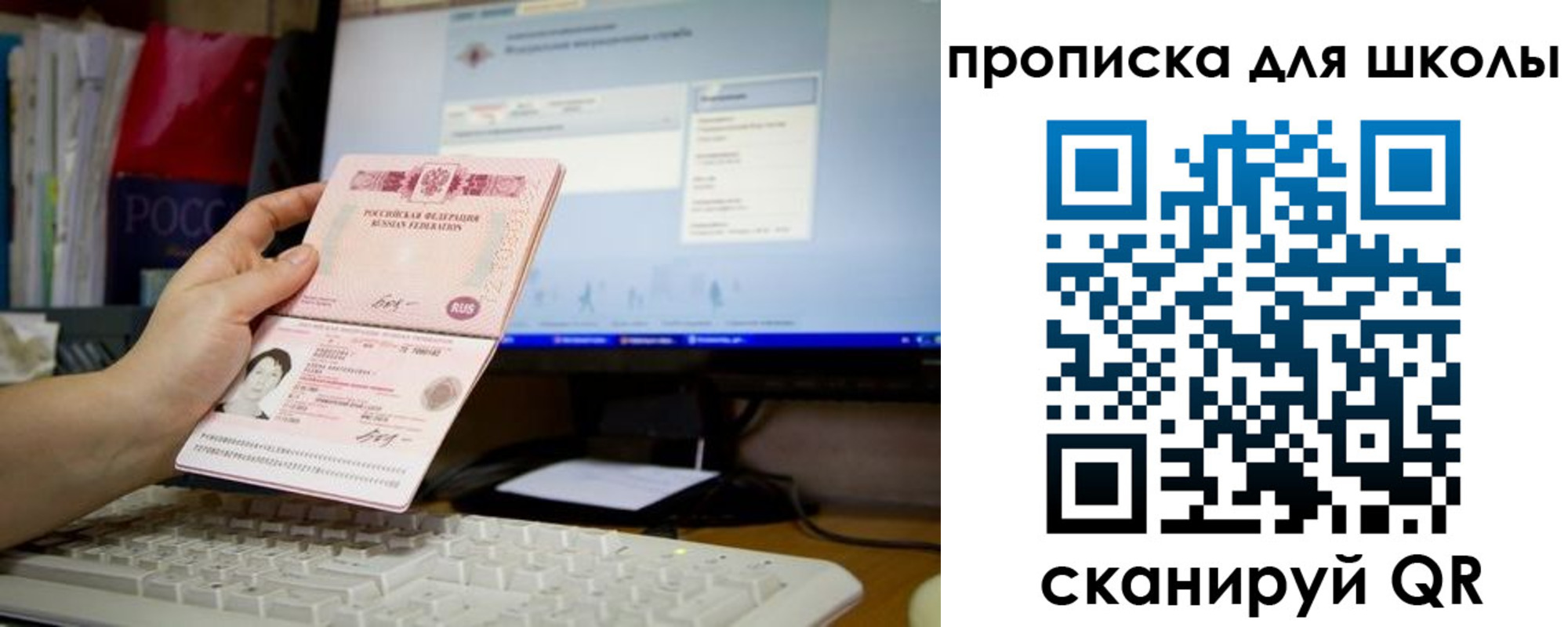 прописка 2025 в Донском