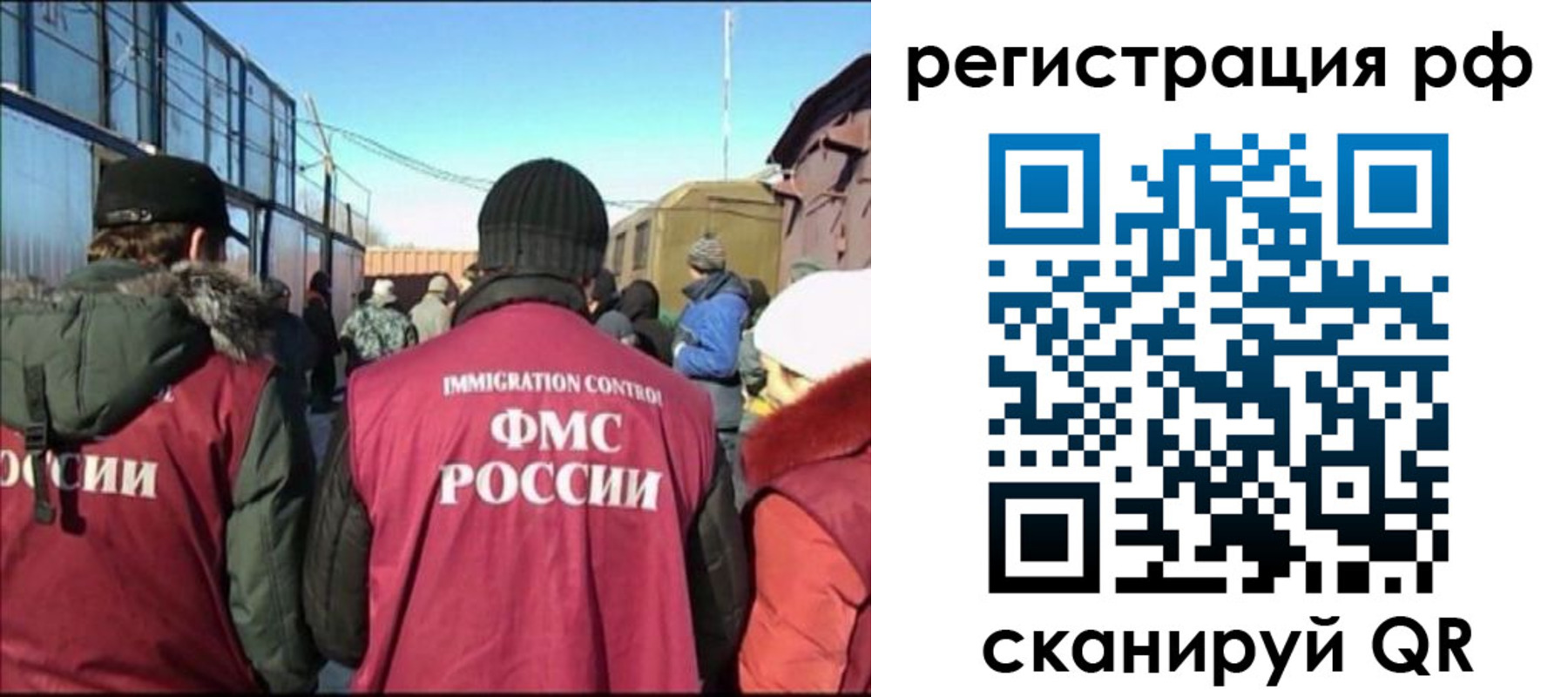временная регистрация для всех в Донском