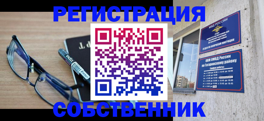 временная регистрация для всех в Донском